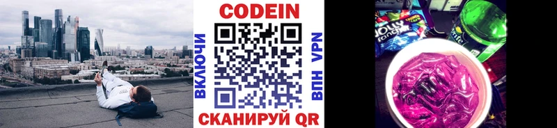 Кодеин напиток Lean (лин) где купить наркоту Питкяранта